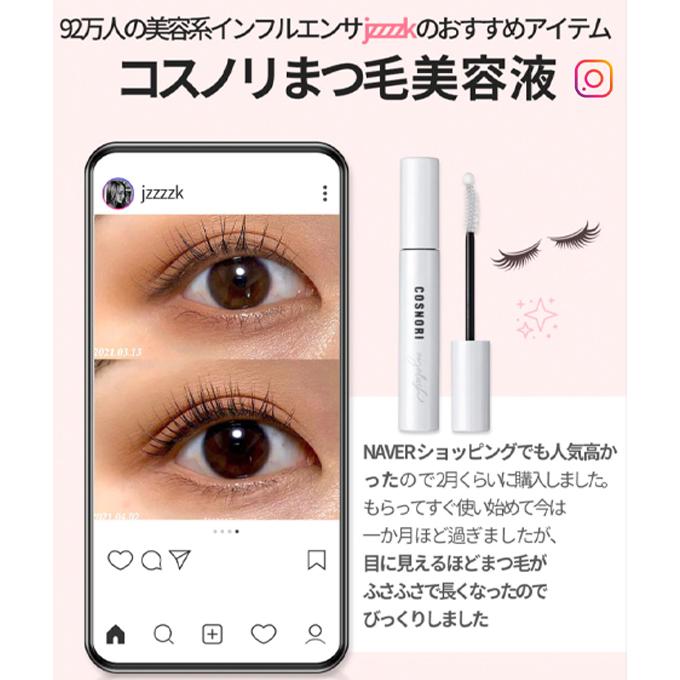日本の職人技 発送日の翌日届く 韓国コスメ まつ毛美容液 Cosnori コスノリ ロングアクティブ アイラッシュ セラム 9g まつ毛 育毛 まつ毛セラム Wantannas Go Id