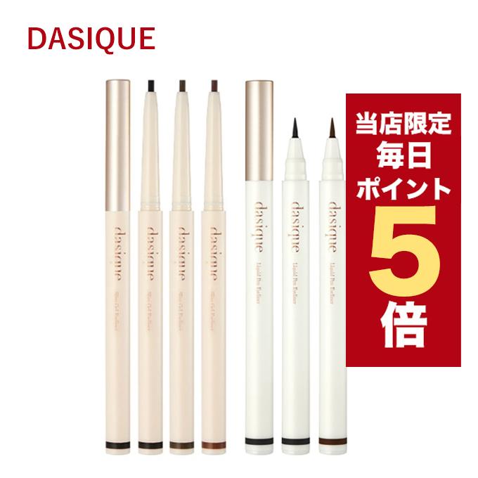 dasique 【ポイント5倍UP】韓国コスメ アイライナー デイジーク アイ