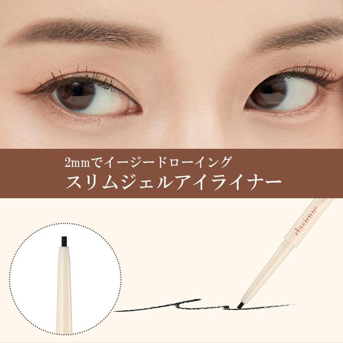 dasique 【ポイント5倍UP】韓国コスメ アイライナー デイジーク アイ