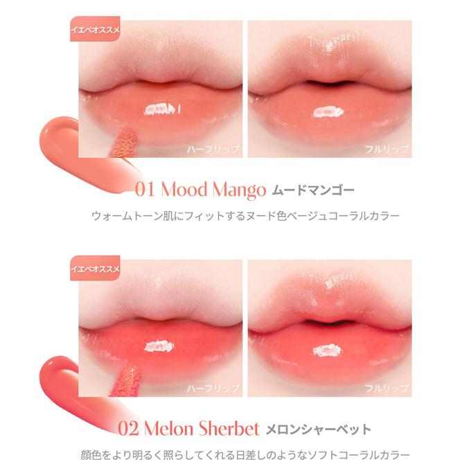 口紅セット AMUSE Dinto dasique　リップティントセットです！ 限定リップティント】ジェルフィットティント｜AMUSEの効果