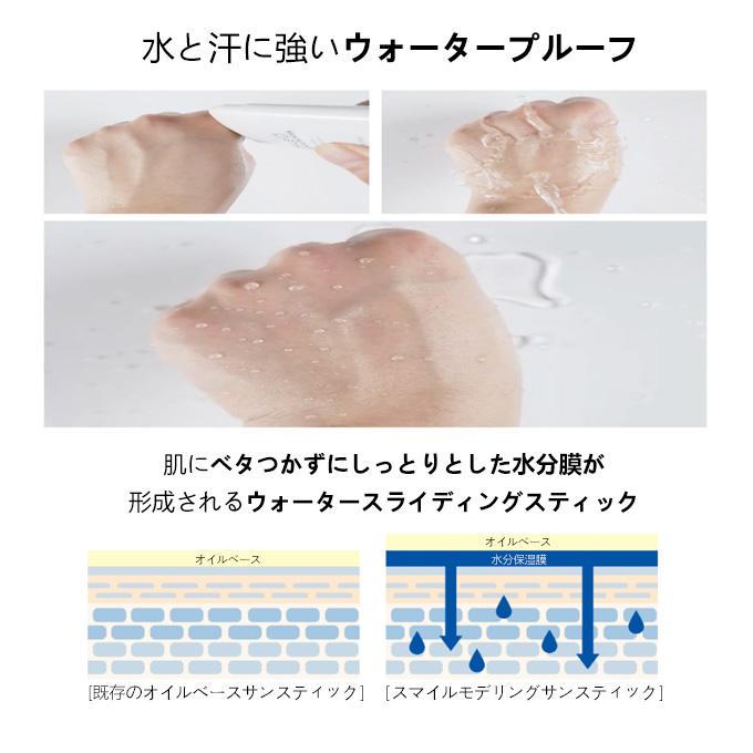 ポイント5倍UP】韓国コスメ UVケア 日焼け止め ボテ BEAUTE スマイル