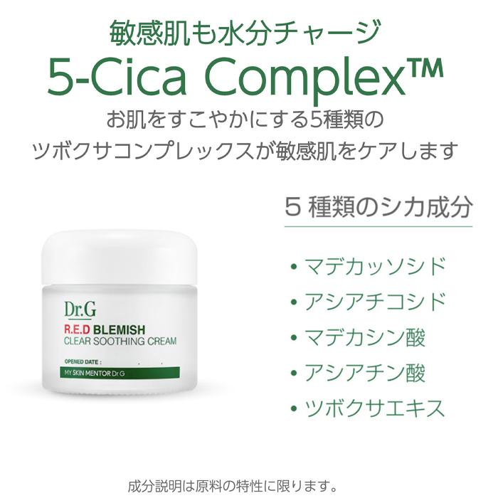 発送日の翌日届く 韓国コスメ クリーム Dr G クリーム レッド B C スーディング クリーム 70ml ドクタージー 水分クリーム Dr G 水分クリーム Drg F 01 Ludiaplus 通販 Yahoo ショッピング