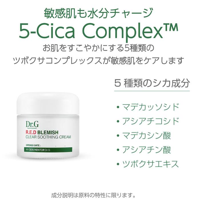 発送日の翌日配達 韓国コスメ クリーム Dr G クリーム レッド B C スージング クリーム 70ml ドクタージー 水分クリーム Dr G 水分クリーム Drg F 01 Ludiaplus 通販 Yahoo ショッピング