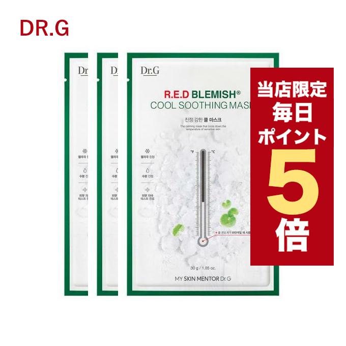 Dr.G 【ポイント5倍UP】韓国コスメ マスクパック レッド