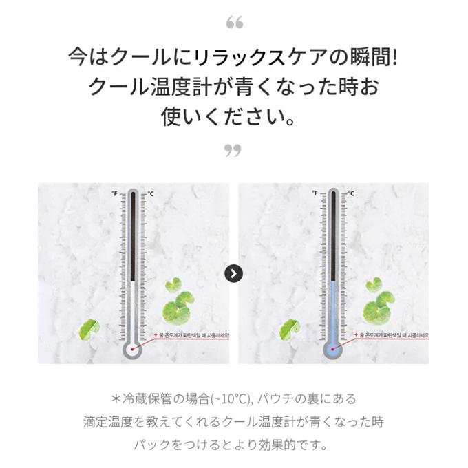Dr.G 韓国コスメ マスクパック レッドブレミッシュクールスージング