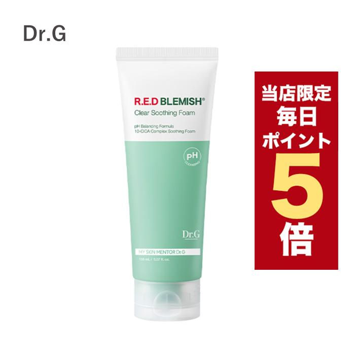 Dr.G 【ポイント5倍UP】韓国コスメ 洗顔フォーム クレンジングフォーム