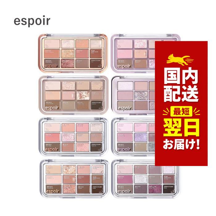 韓国コスメ アイシャドウ espoir エスポア アイシャドウ アイコアパレット 3色 エスポア アイライナー エスポア 涙袋 エスポワール | espoir