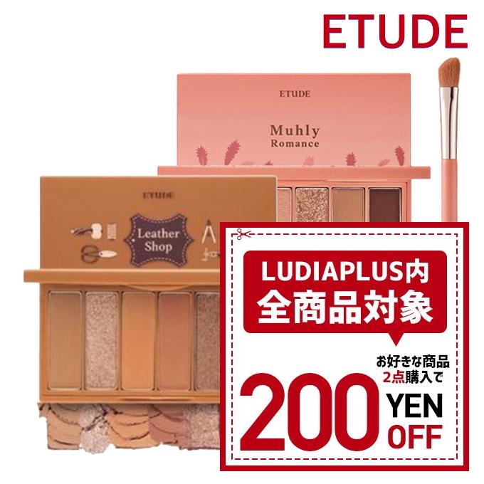 発送日の翌日届く 韓国コスメ アイシャドウ パレット Etude House エチュードハウス アイシャドウ プレイカラー アイズ ミニ キット Etd E 16 Ludiaplus 通販 Yahoo ショッピング