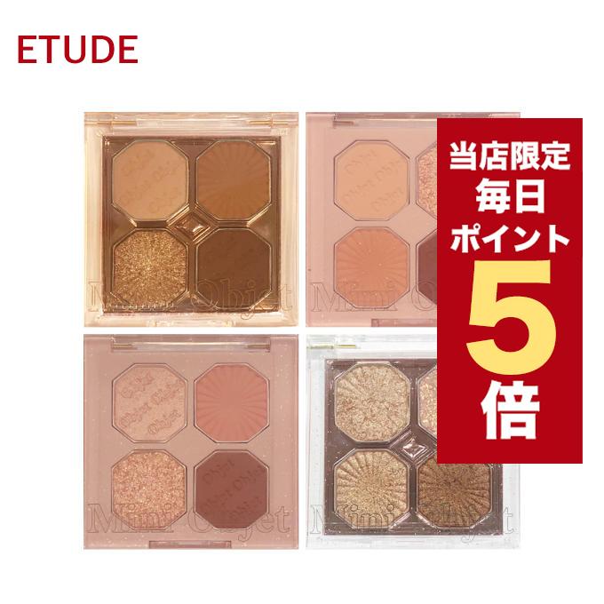ETUDE 【商品入替の為特別価格です】韓国コスメ アイシャドウ