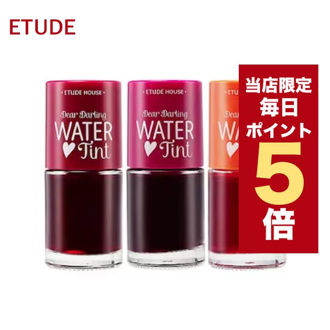 発送日の翌日届く 韓国コスメ リップ Etude House エチュードハウス リップ ディアダーリン ウォーター ティント 口紅 プチプラ Etude W T Ludiaplus 通販 Yahoo ショッピング
