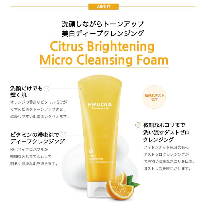 発送日の翌日届く 韓国コスメ 洗顔料 Frudia 洗顔フォーム フルーディア オレンジ ブライトニング クレンジングフォーム 145g 美白ケア 洗顔トーンアップ Fru F 12 Ludiaplus 通販 Yahoo ショッピング