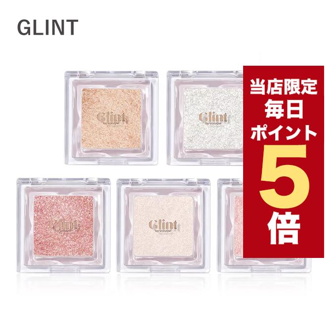 Glint（グリント） 【ポイント5倍UP】韓国コスメ ハイライト ハイ