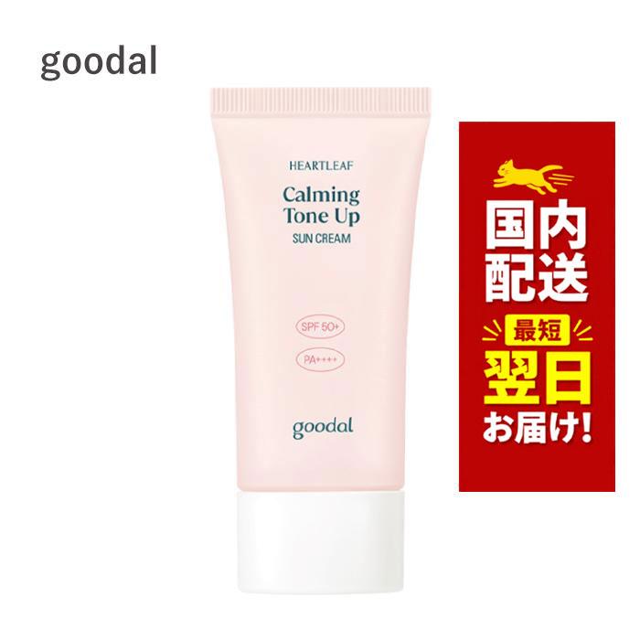 goodal 韓国コスメ 日焼け止め グーダル ドクダミ カーミング