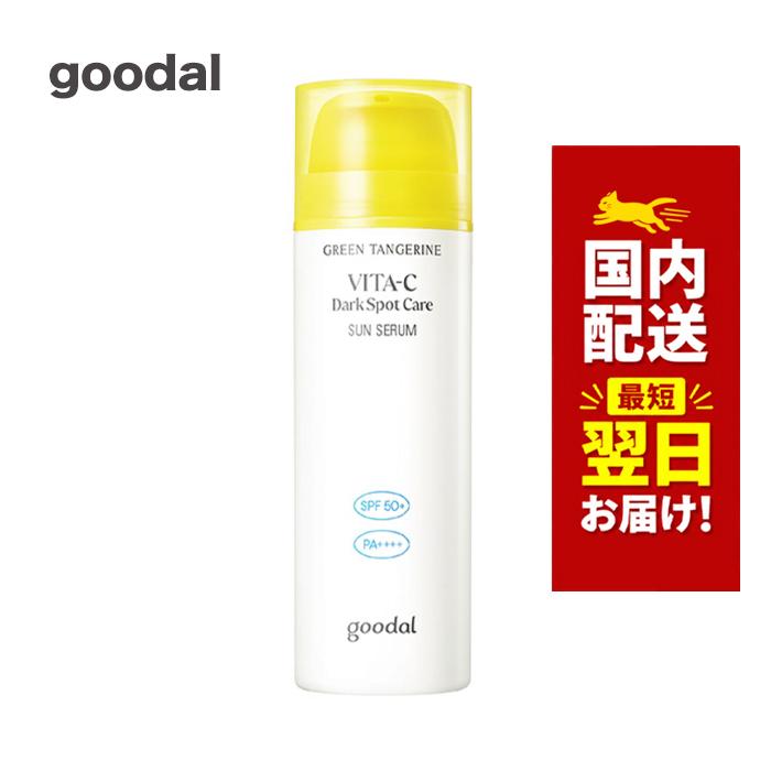 goodal 韓国コスメ UVケア 日焼け止め サンセラム グーダル ビタC