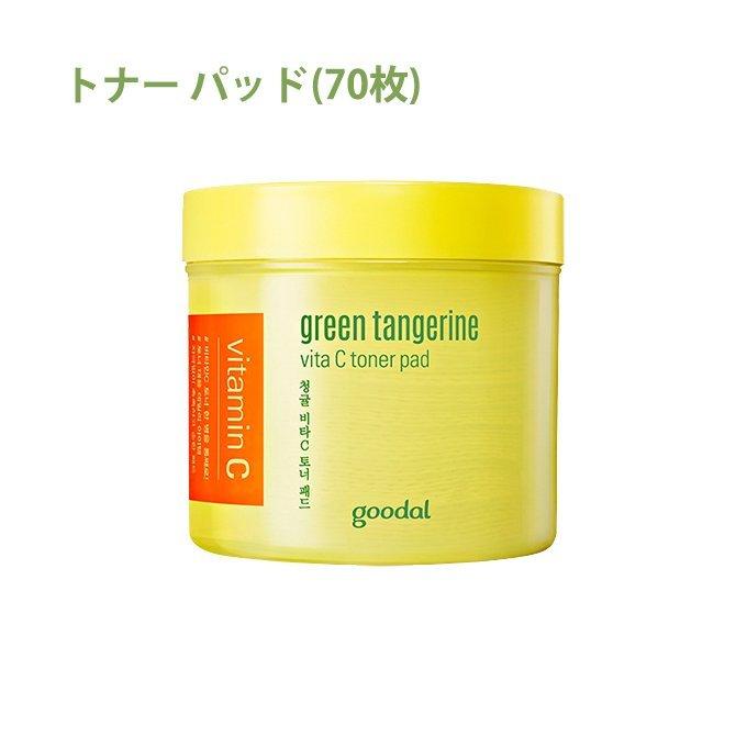 発送日の翌日届く 韓国コスメ スキンケア Clio クリオ スキンケア グーダル Goodal ビタc セラム クリーム トーンアップ パット シミ そばかす Goodal Ludiaplus 通販 Yahoo ショッピング