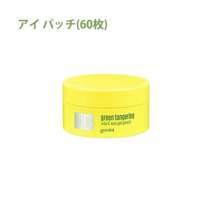 発送日の翌日届く 韓国コスメ スキンケア Clio クリオ スキンケア グーダル Goodal ビタc セラム クリーム トーンアップ パット シミ そばかす Goodal Ludiaplus 通販 Yahoo ショッピング