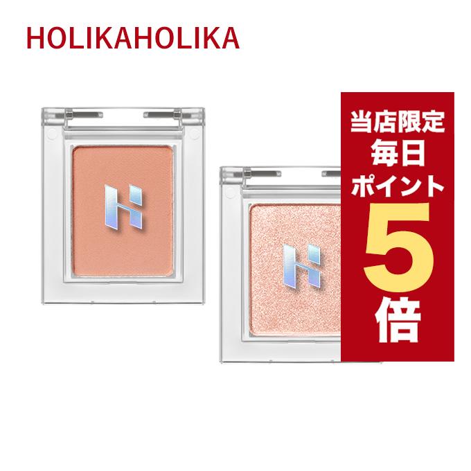 HOLIKA 【ポイント5倍UP】韓国コスメ アイシャドウ Holika