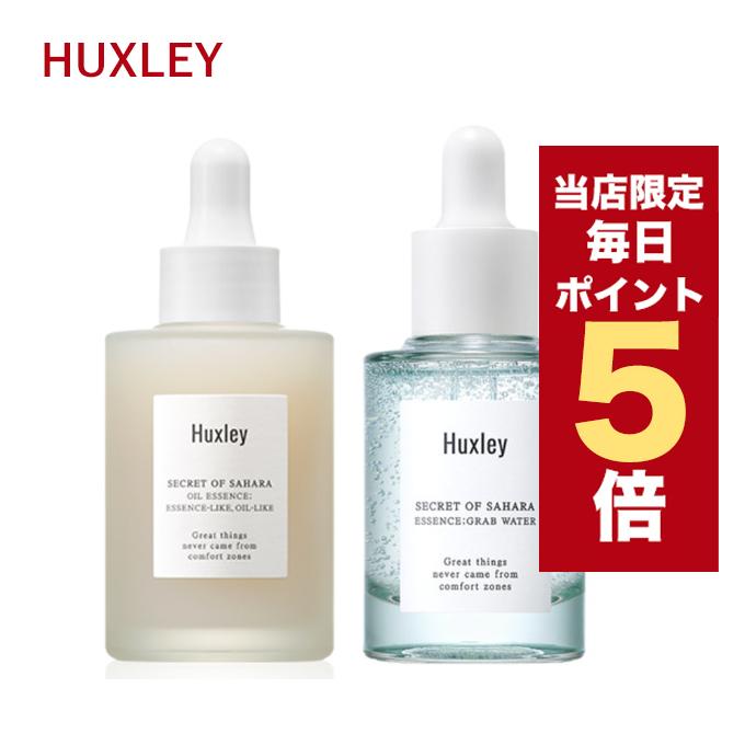 発送日の翌日配達 韓国コスメ 美容液 Huxley ハクスリー 美容液 オイル エッセンス グラブウォーター エッセンスライク オイルライク 30ml Hux F 03 Ludiaplus 通販 Yahoo ショッピング