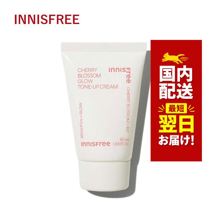 innisfree（イニスフリー） 韓国コスメ クリーム 化粧下地 クリーム