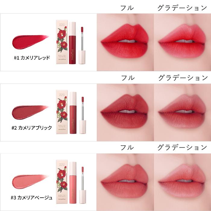 発送日の翌日届く 韓国コスメ リップ ティント イニスフリー リップ ティント カメリア ペタル ティント 3色 3 8g Innisfree ティント イニスフリー 新作 Inn L 05 Ludiaplus 通販 Yahoo ショッピング