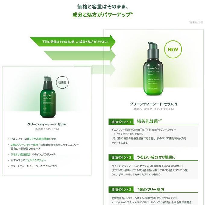 発送日の翌日届く】韓国コスメ セラム innisfree イニスフリー セラム グリーンティー シード セラム N 80ml 導入美容液 イニスフリー 美容液 導入化粧水 :innis-free02:LUDIAPLUS - 通販 - Yahoo!ショッピング 発送日の翌日届く】韓国コスメ セラム innisfree イニスフリー セラム グリーンティー シード セラム N 80ml 導入美容液 イニスフリー 美容液 導入化粧水 :innis-free02:LUDIAPLUS - 通販 - Yahoo!ショッピング