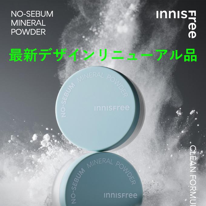 韓国コスメ パウダー ファンデ innisfree イニスフリー パウダー ノーセバム ミネラルパウダー 5g フェイス パウダー 最新リニューアル品 | innisfree | 02
