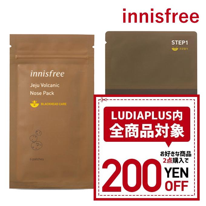 発送日の翌日届く 韓国コスメ スキンケア Innis Free イニスフリー 鼻マスク 6枚入り ブラックヘッド 3ステップ 火山マスク 毛穴スッキリ Innis Free08 Ludiaplus 通販 Yahoo ショッピング