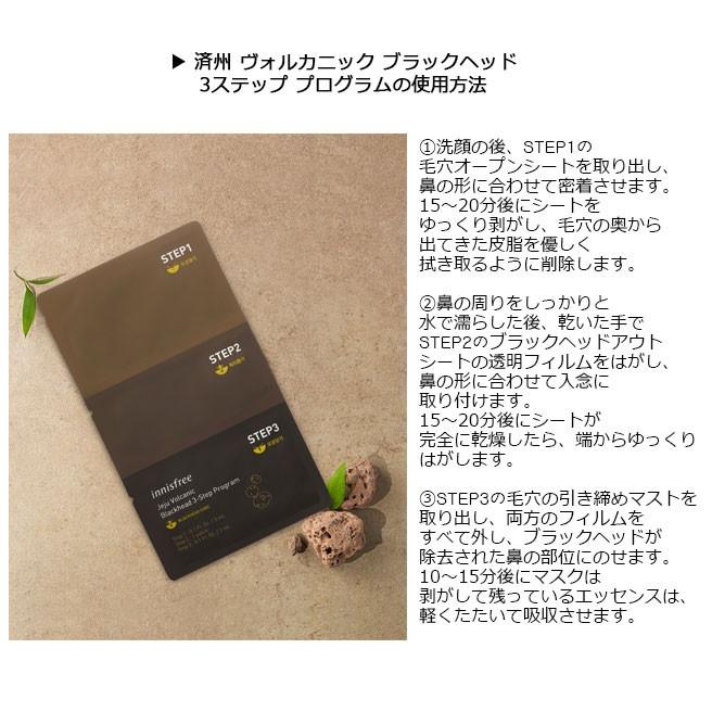 発送日の翌日届く 韓国コスメ スキンケア Innis Free イニスフリー 鼻マスク 6枚入り ブラックヘッド 3ステップ 火山マスク 毛穴スッキリ Innis Free08 Ludiaplus 通販 Yahoo ショッピング