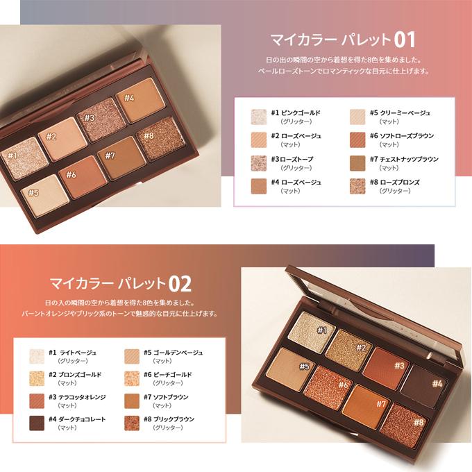 発送日の翌日届く 韓国コスメ アイシャドウ パレット Innisfree イニスフリー アイシャドウ パレット イニスフリー マイ カラー パレット 新作 Ins E 06 Ludiaplus 通販 Yahoo ショッピング