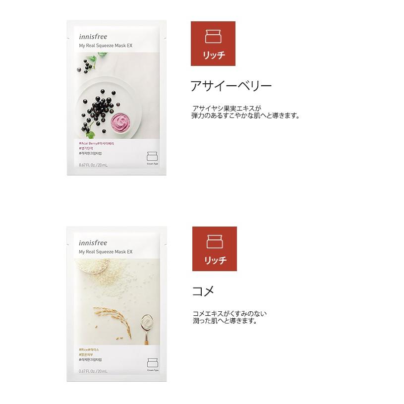発送日の翌日届く 韓国コスメ マスクシート イニスフリー マスクシート 13種類セット 保湿 Innisfree マイリアル スクイーズ マスクシート Ins F 01 Ludiaplus 通販 Yahoo ショッピング