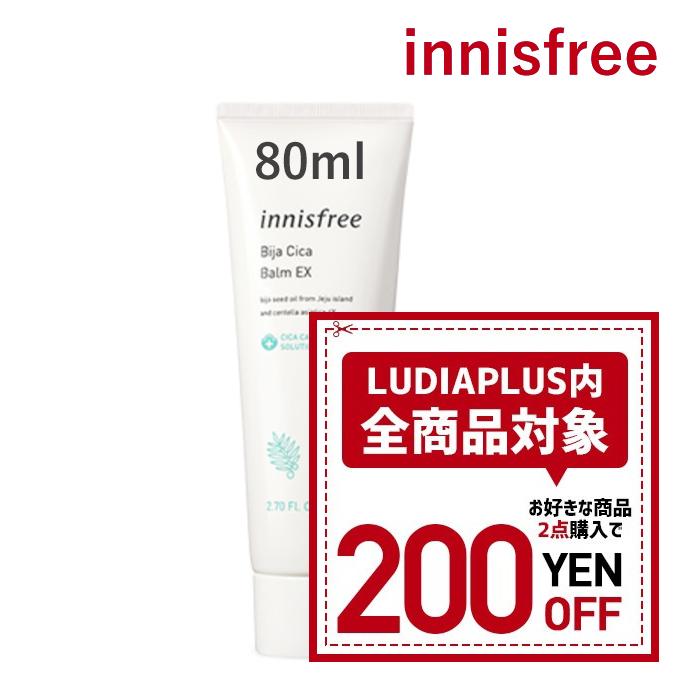 発送日の翌日届く 韓国コスメ シカバーム イニスフリー ビジャ シカバーム Ex 80ml 肌荒れ 肌ケア イニスフリー シカバーム 箱だし Ins F 04 Ludiaplus 通販 Yahoo ショッピング