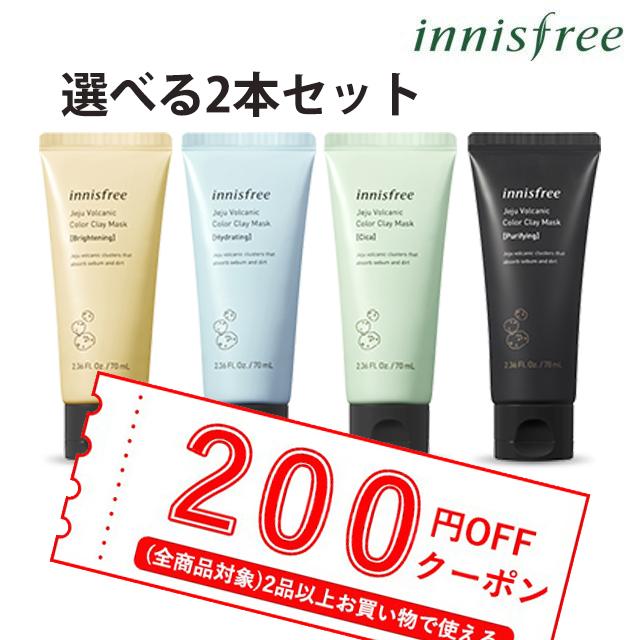 発送日の翌日届く 韓国コスメ マスクパック Innis Free マスクパック イニスフリー マスクパック イニスフリー 火山マスク 70ml 2本セット Ins F 10 Ludiaplus 通販 Yahoo ショッピング