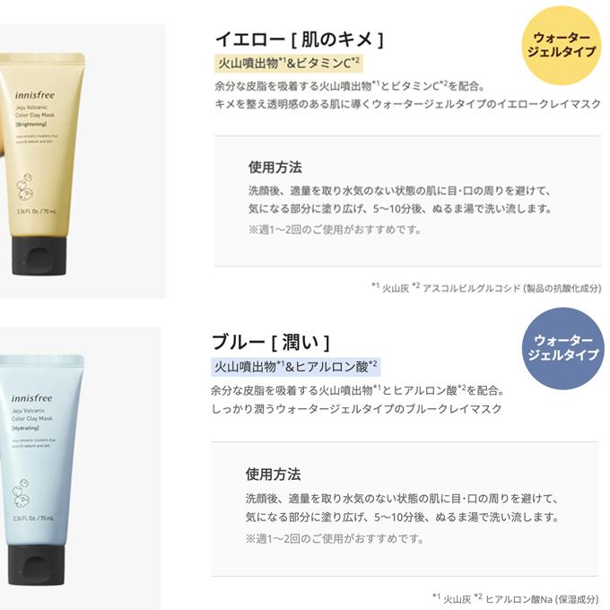 発送日の翌日届く 韓国コスメ マスクパック Innis Free マスクパック イニスフリー マスクパック イニスフリー 火山マスク 70ml 2本セット Ins F 10 Ludiaplus 通販 Yahoo ショッピング