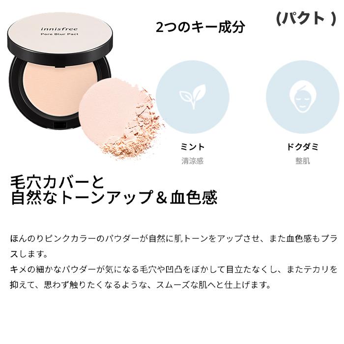 発送日の翌日配達 韓国コスメ パウダー innisfree イニスフリー パウダー イニスフリー パクト ポアブラー パウダー 11g ポアブラー パクト 12.5g 毛穴 対策 :ins-f-25:LUDIAPLUS - 通販 - Yahoo!ショッピング 発送日の翌日配達 韓国コスメ パウダー innisfree イニスフリー パウダー イニスフリー パクト ポアブラー パウダー 11g ポアブラー パクト 12.5g 毛穴 対策 :ins-f-25:LUDIAPLUS - 通販 - Yahoo!ショッピング