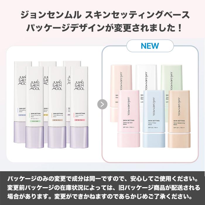 JUNG SAEM MOOL ジョンセンムル　4点セット JUNG SAEM MOOL [JUNGSAEMMOOL]ジョンセンムル エッセンシャル