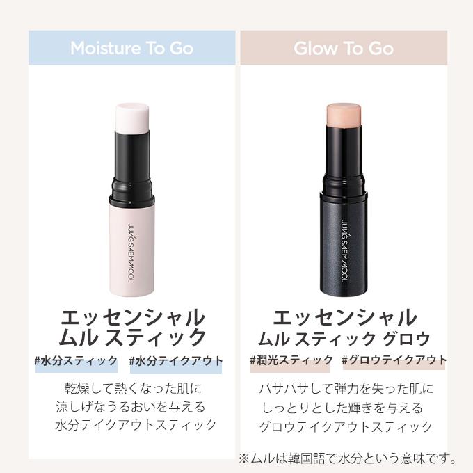 JUNG SAEM MOOL 【ポイント5倍UP】韓国コスメ マルチバーム