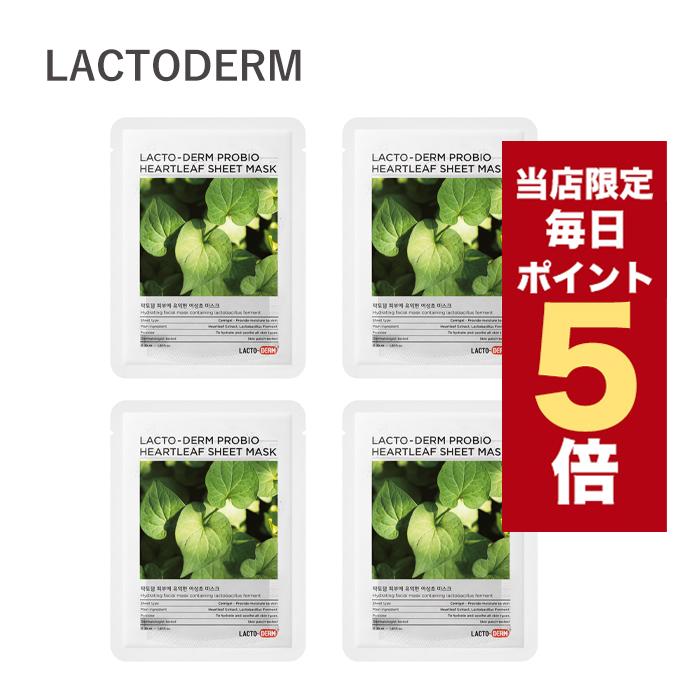 Torriden 【ポイント5倍UP】韓国コスメ マスクパック ラクトダム