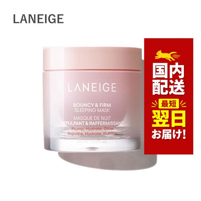 LANEIGE 韓国コスメ マスクパック ラネージュ バウンシー&フィルム