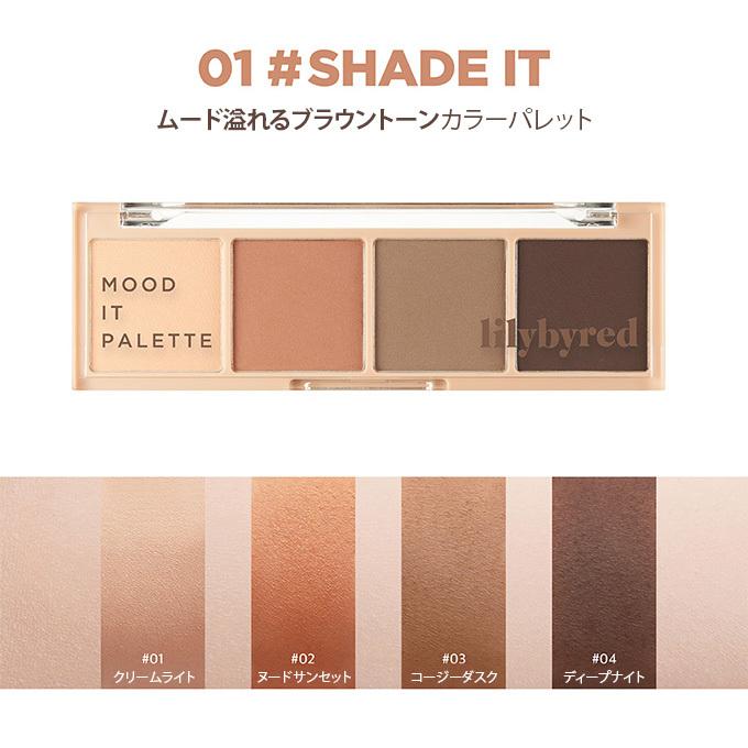 【ポイント5倍UP】韓国コスメ アイシャドウ パレット lilybyred リリーバイレッド アイシャドウ ムード イット パレット 全3タイプ シャドウパレット｜ludiaplus1221｜04