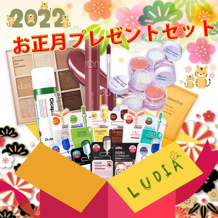発送日の翌日届く 韓国コスメ お正月コフレ 22 選べる3種類セット 豪華10点セット お正月 プレゼント 初売り 22 化粧品 自分にご褒美 コスメ Lud G 01 Ludiaplus 通販 Yahoo ショッピング