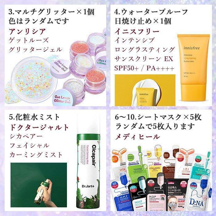 発送日の翌日届く 韓国コスメ お正月コフレ 22 選べる3種類セット 豪華10点セット お正月 プレゼント 初売り 22 化粧品 自分にご褒美 コスメ Lud G 01 Ludiaplus 通販 Yahoo ショッピング