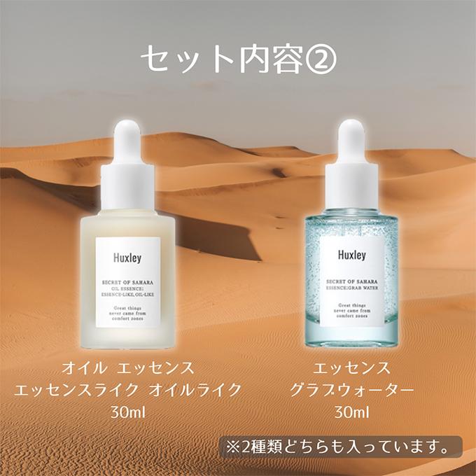 Huxley 韓国コスメ 福袋 2024 ハクスリー スキンケアセット 福袋2024