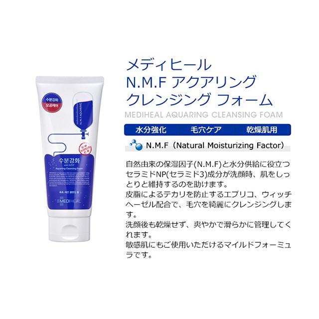 発送日の翌日届く 韓国コスメ Mediheal メディヒール クレンジング フォームクレンジング 170ml ティーツリー アクア コラーゲン 炭 Med F 02 Ludiaplus 通販 Yahoo ショッピング