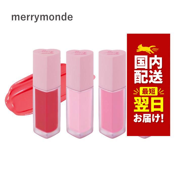 韓国コスメ リップ ティント Merry monde メリーモンド ミルクハート