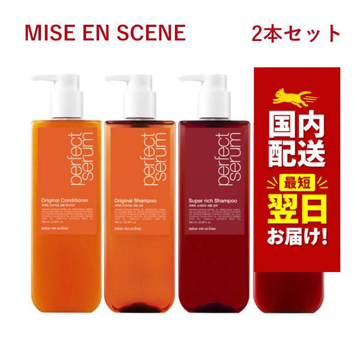 mise en scene（ミジャンセン） 韓国コスメ ヘアケア セラム