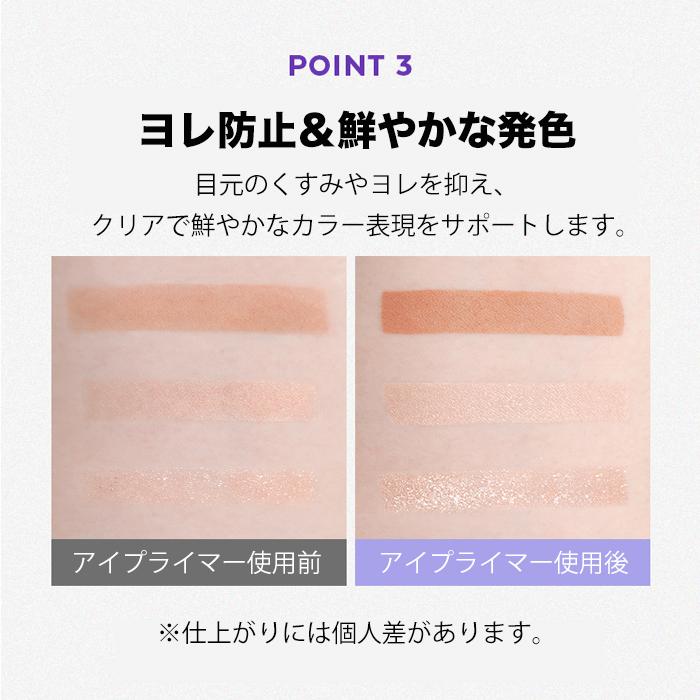 【ポイント5倍UP】韓国コスメ MISSHA ミシャ カラーフィックス アイプライマー 7.5g アイシャドウ プライマー アイシャドウ下地 アイメイク下地 涙袋にも使える! | MISSHA | 04