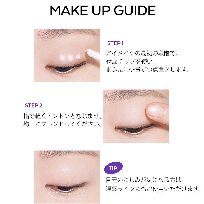 【ポイント5倍UP】韓国コスメ MISSHA ミシャ カラーフィックス アイプライマー 7.5g アイシャドウ プライマー アイシャドウ下地 アイメイク下地 涙袋にも使える! | MISSHA | 05