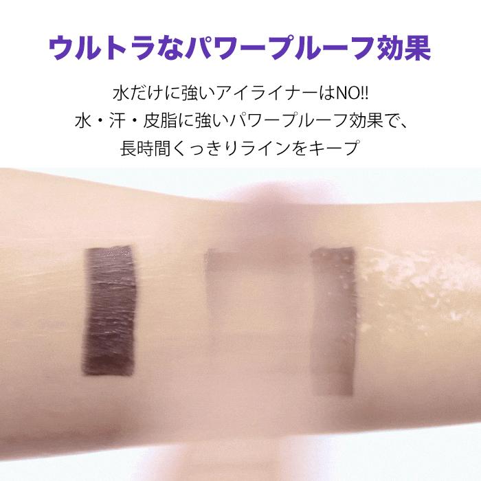 MISSHA（ミシャ） 韓国コスメ アイライナー アイライナー ウルトラ