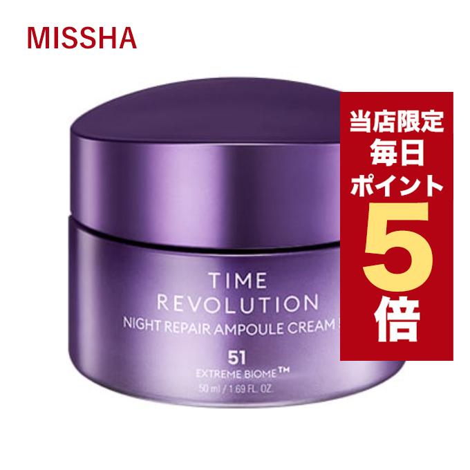 MISSHA（ミシャ） 韓国コスメ クリーム フェイスクリーム