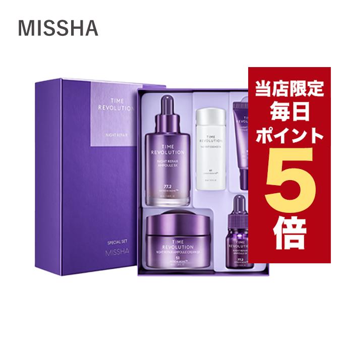 MISSHA TIME REVOLUTION4点 セット　ミシャレボリューション MISSHA（ミシャ） 【ポイント5倍UP】韓国コスメ 美容液 タイム